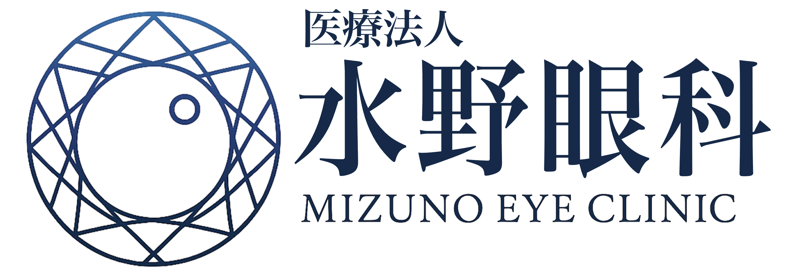 水野眼科の公式ホームページを公開しました！