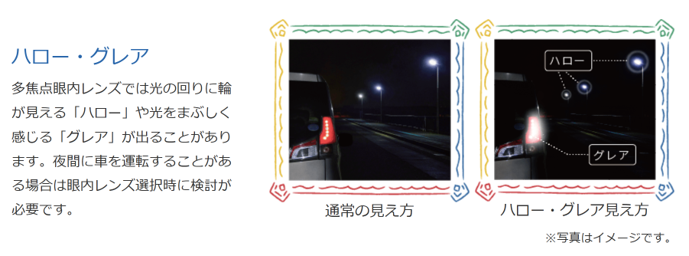 参天製薬ホームページより引用
