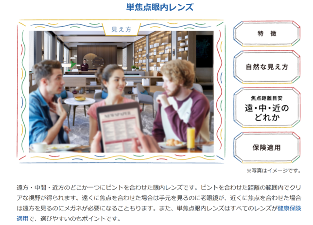 参天製薬ホームページより引用