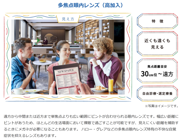 参天製薬ホームページより引用